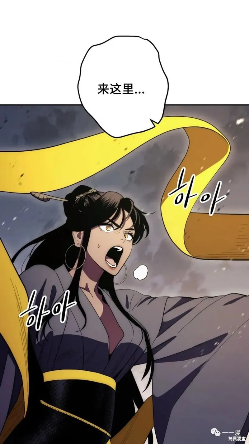 毒龍:修羅傳說,第115话,第103张