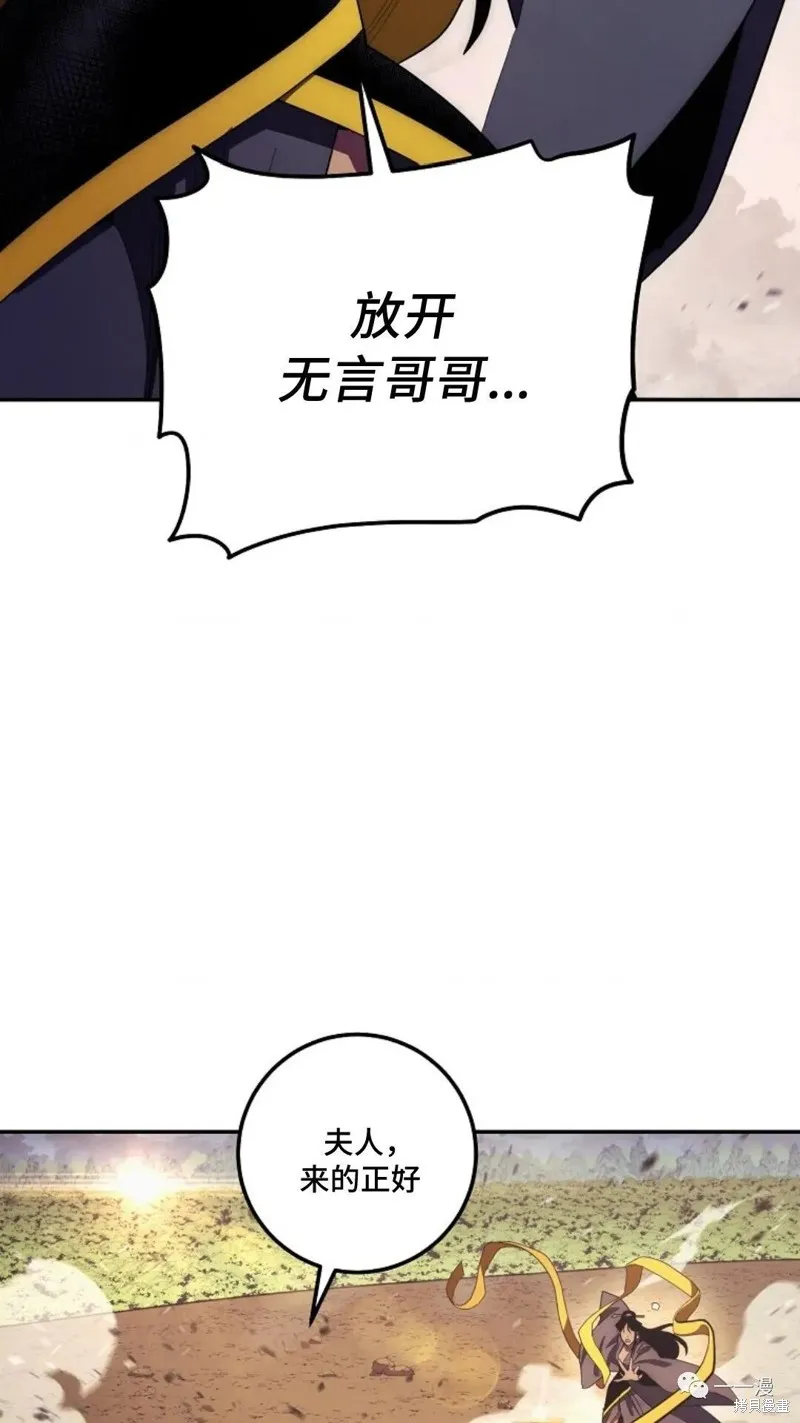 毒龍:修羅傳說,第115话,第104张