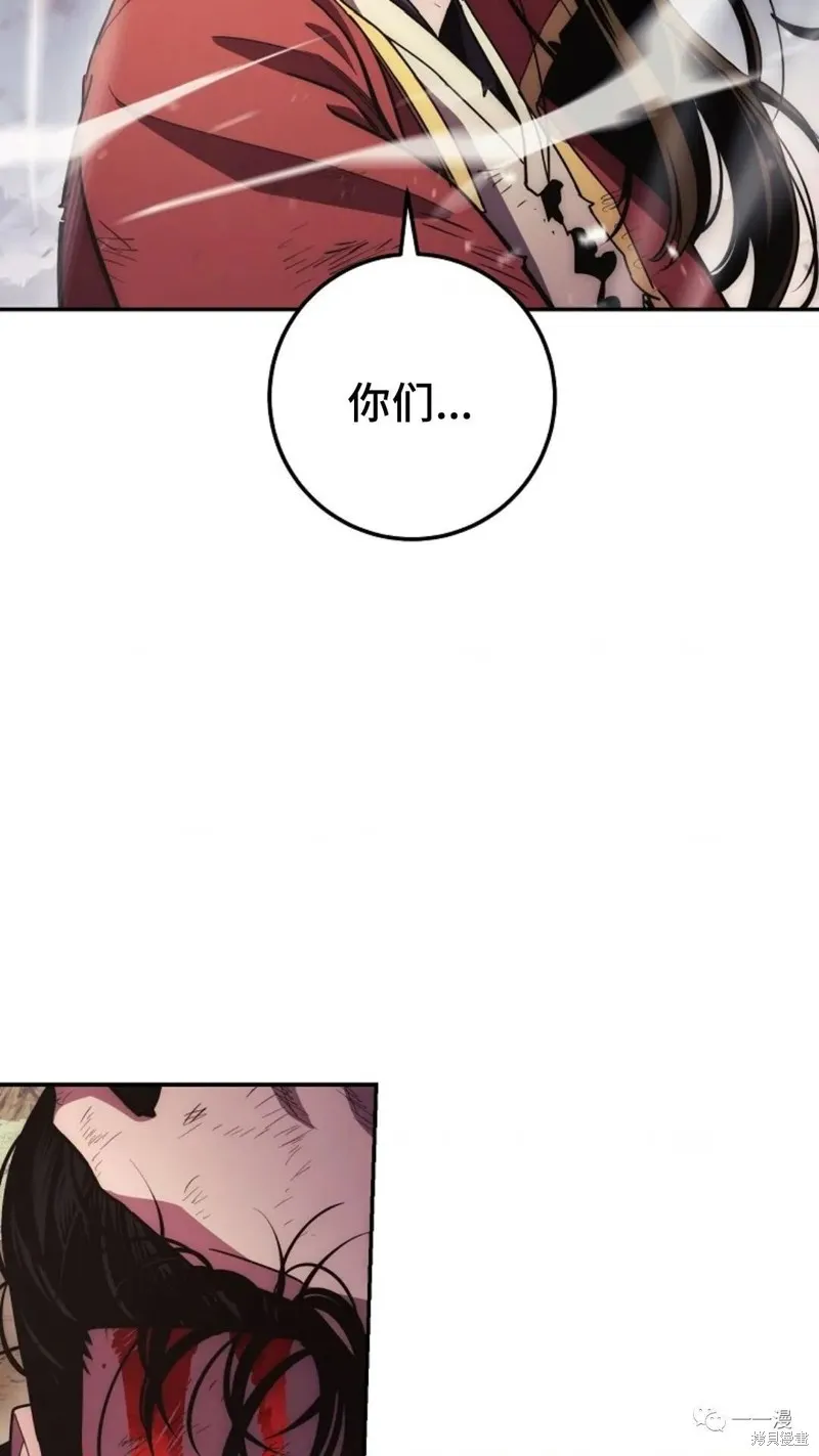 毒龍:修羅傳說,第115话,第106张