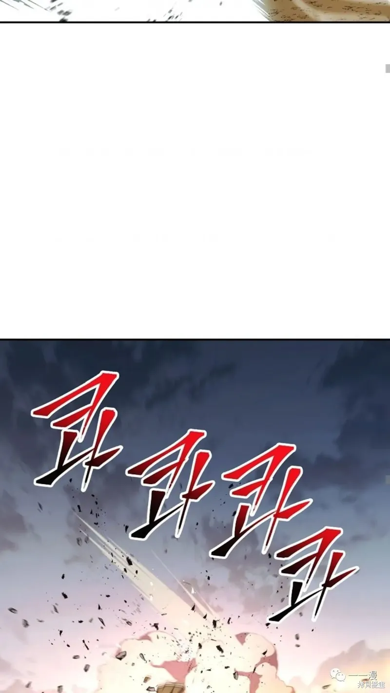 毒龍:修羅傳說,第115话,第18张