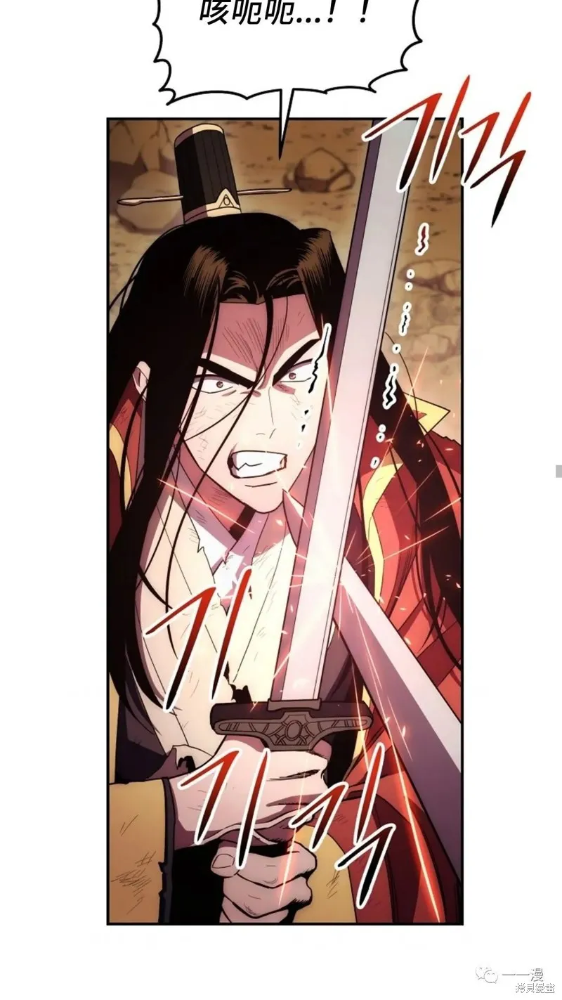 毒龍:修羅傳說,第115话,第20张