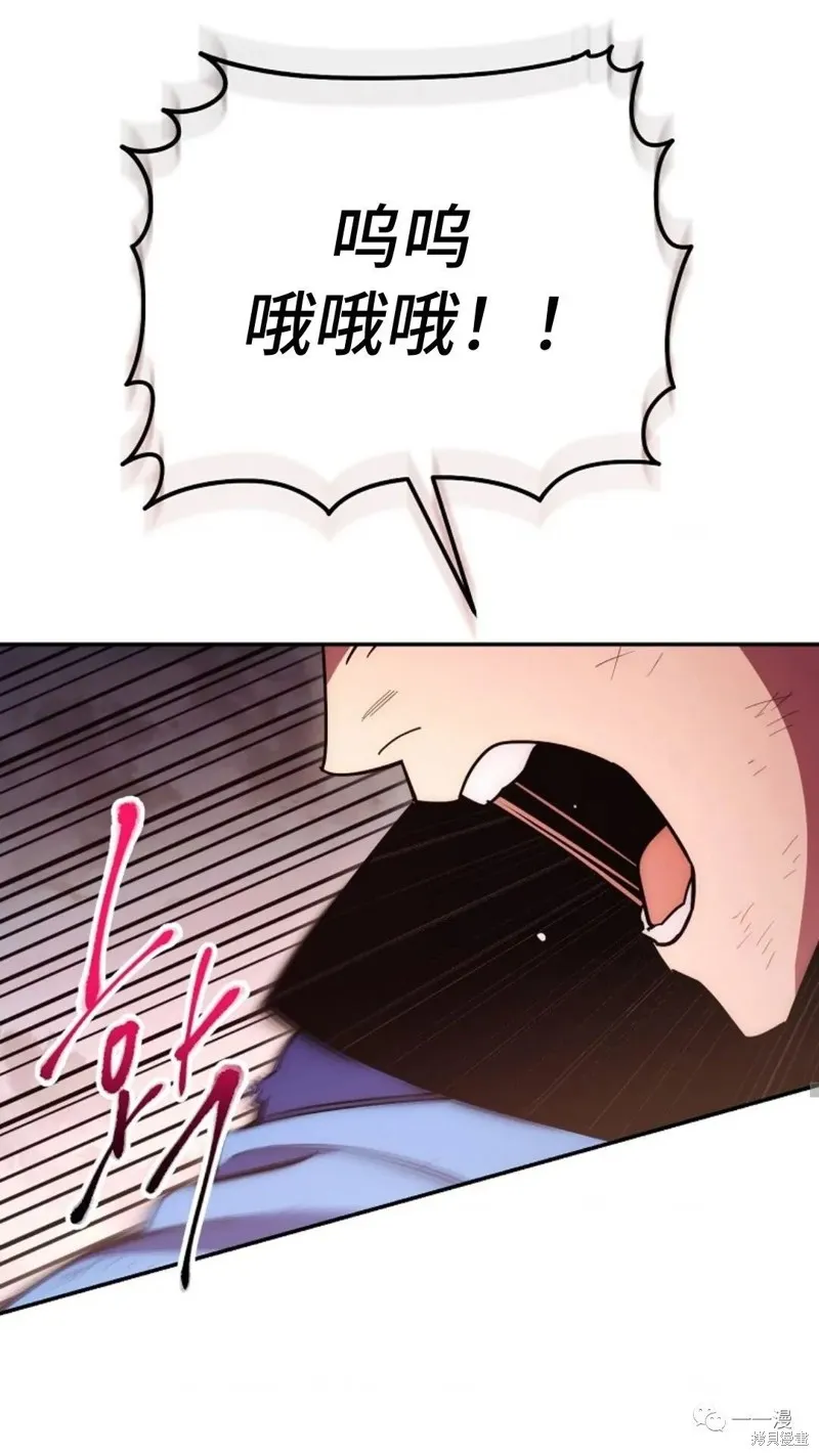 毒龍:修羅傳說,第115话,第21张