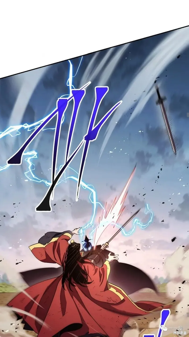 毒龍:修羅傳說,第115话,第22张