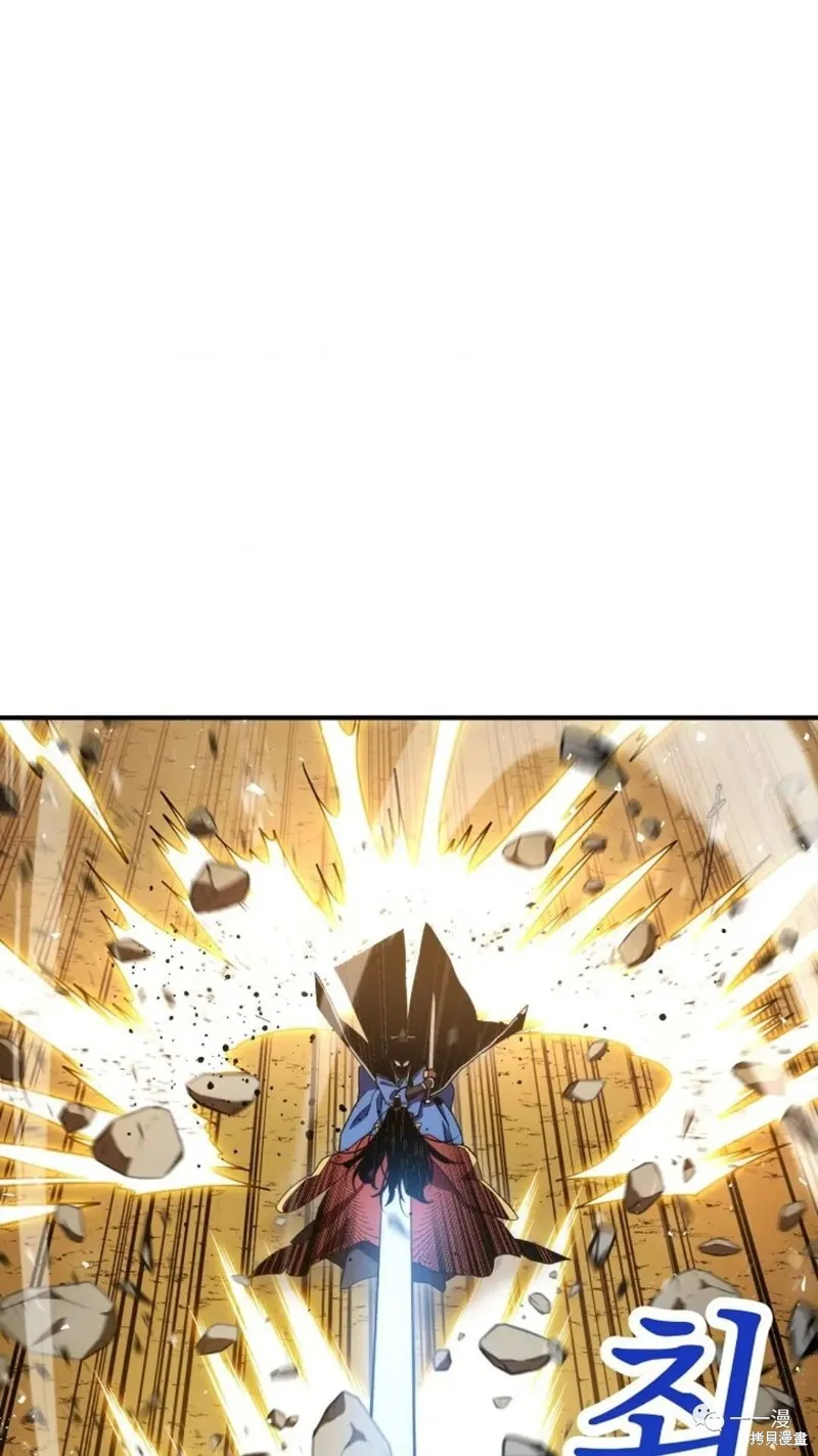 毒龍:修羅傳說,第115话,第29张