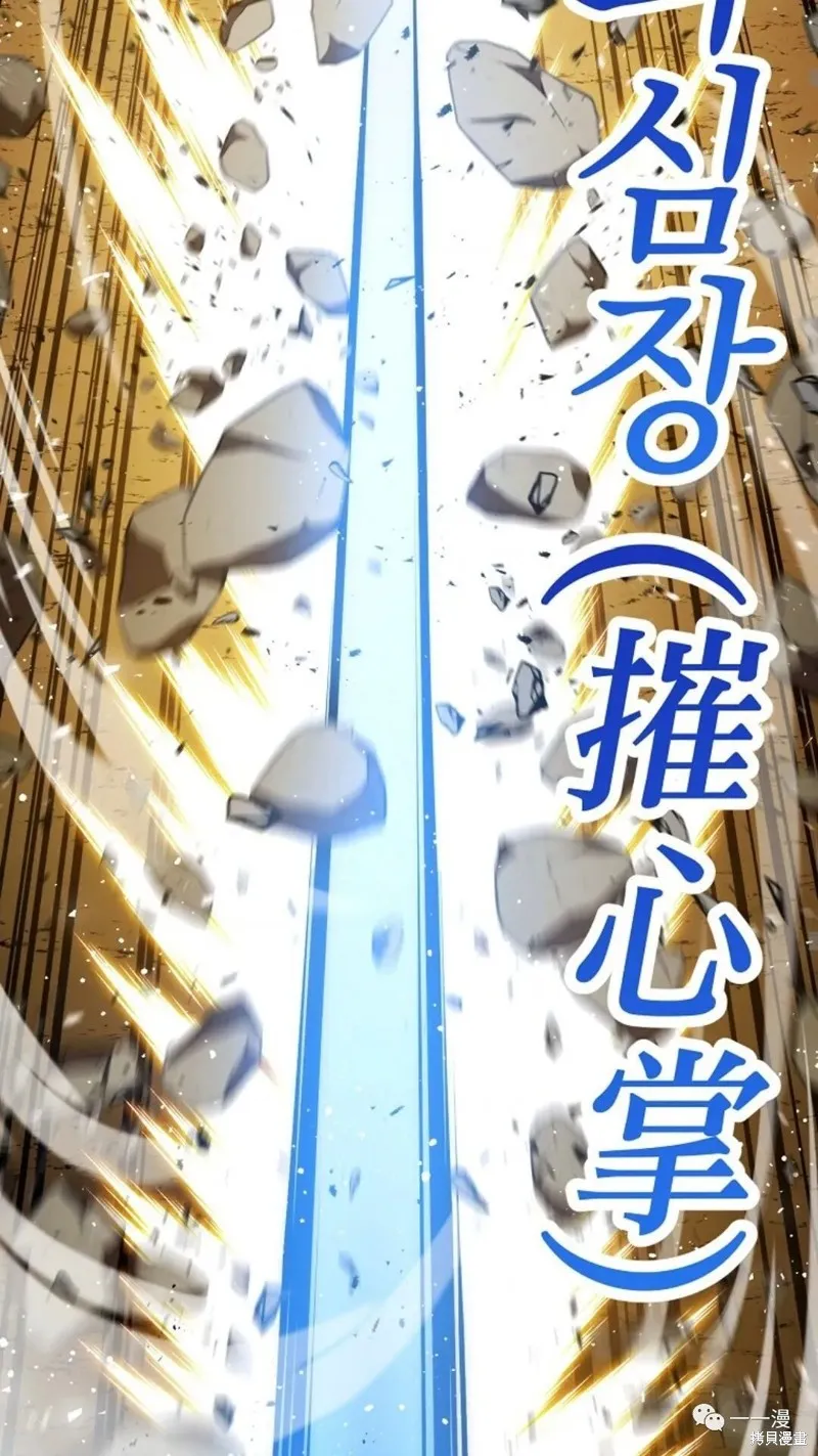 毒龍:修羅傳說,第115话,第30张