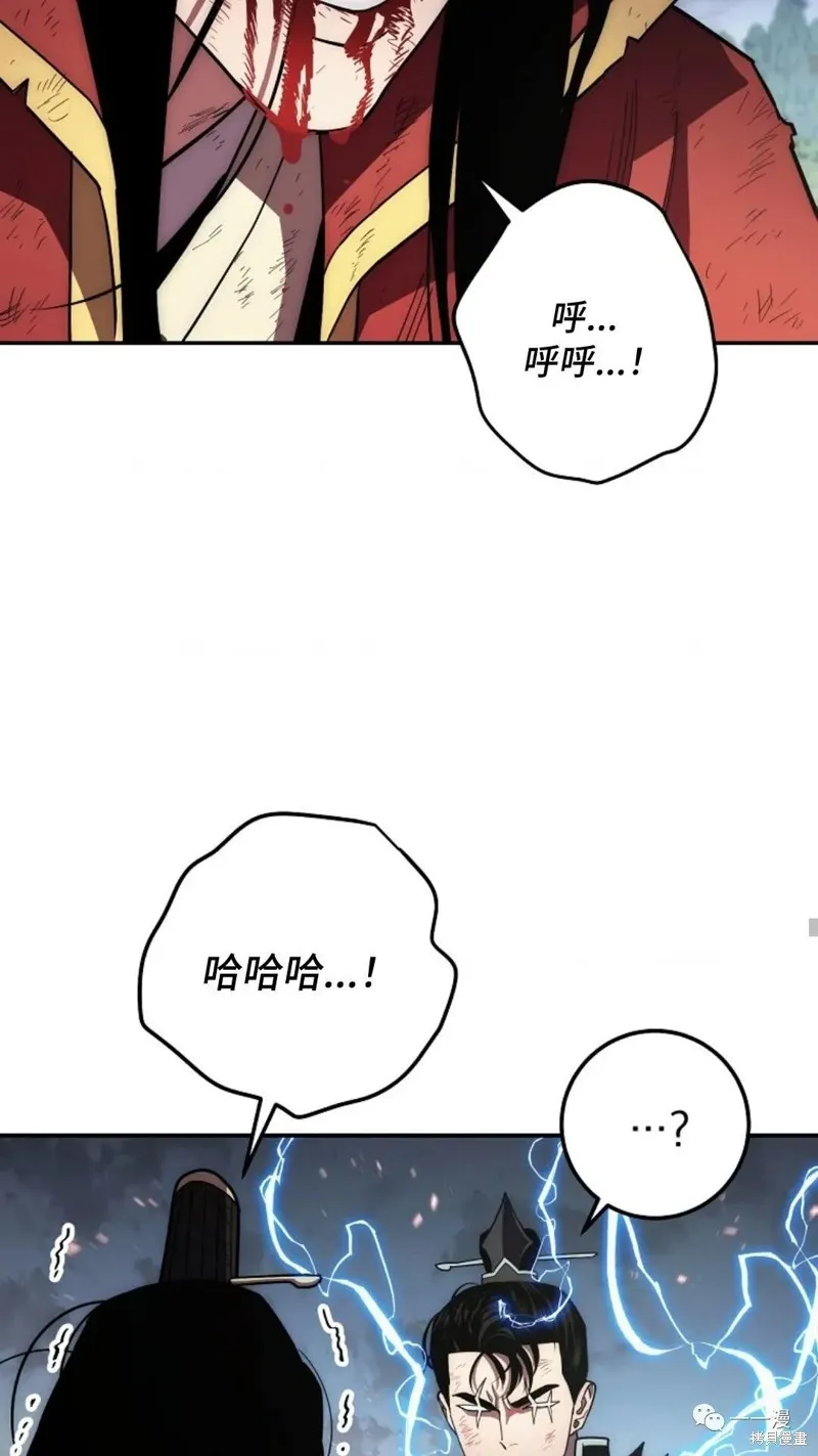 毒龍:修羅傳說,第115话,第38张