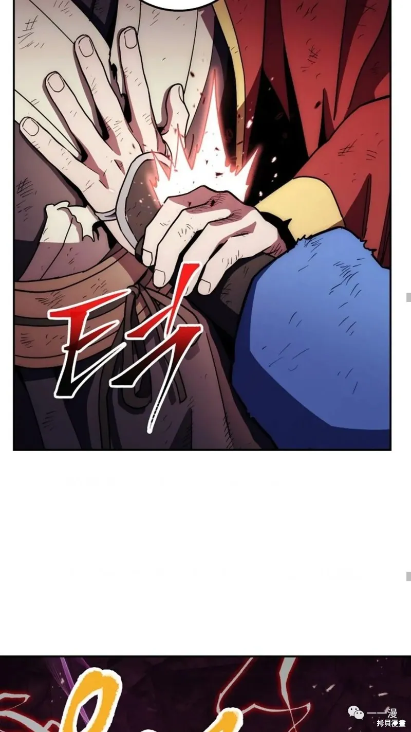 毒龍:修羅傳說,第115话,第40张
