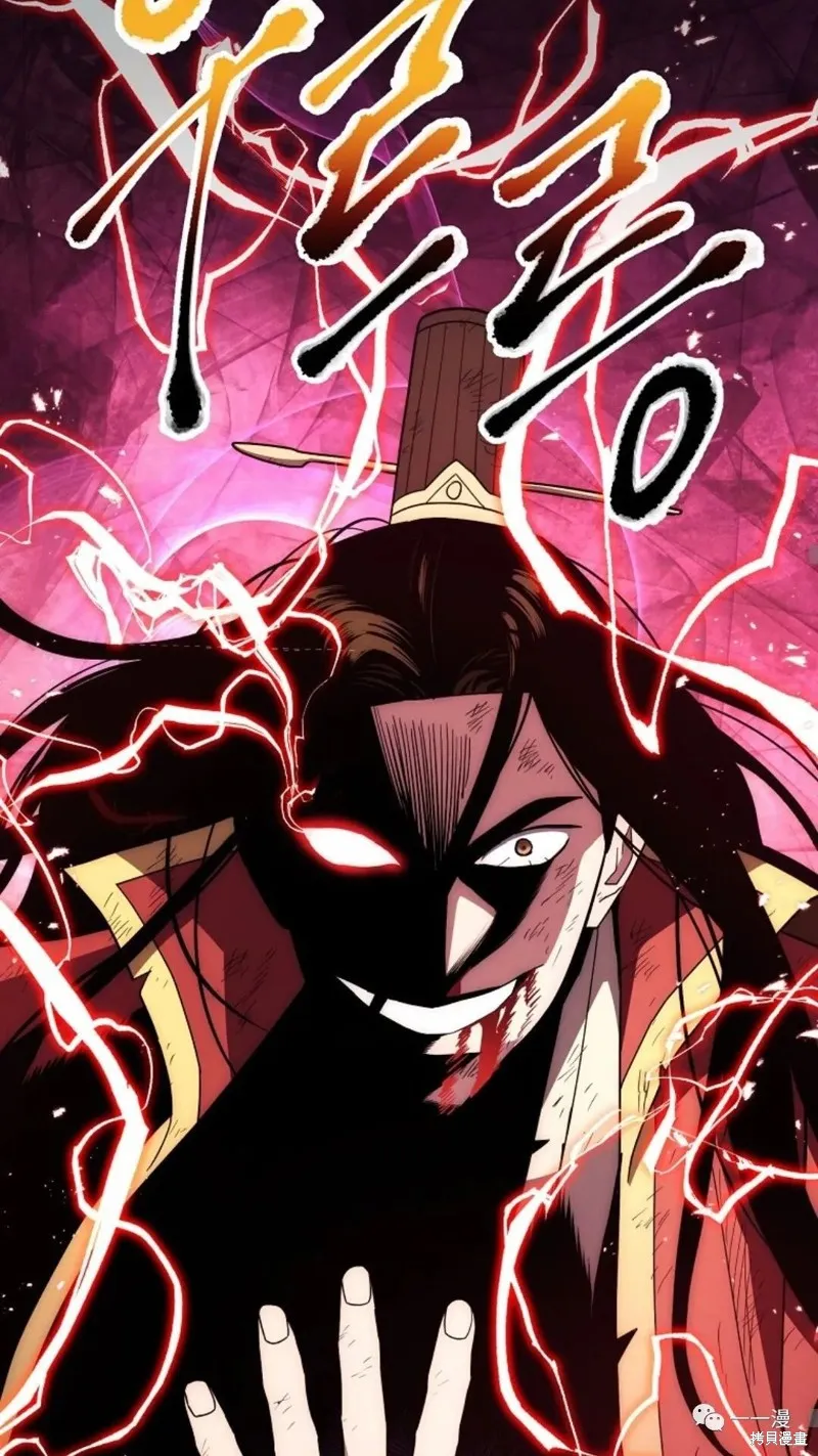 毒龍:修羅傳說,第115话,第41张