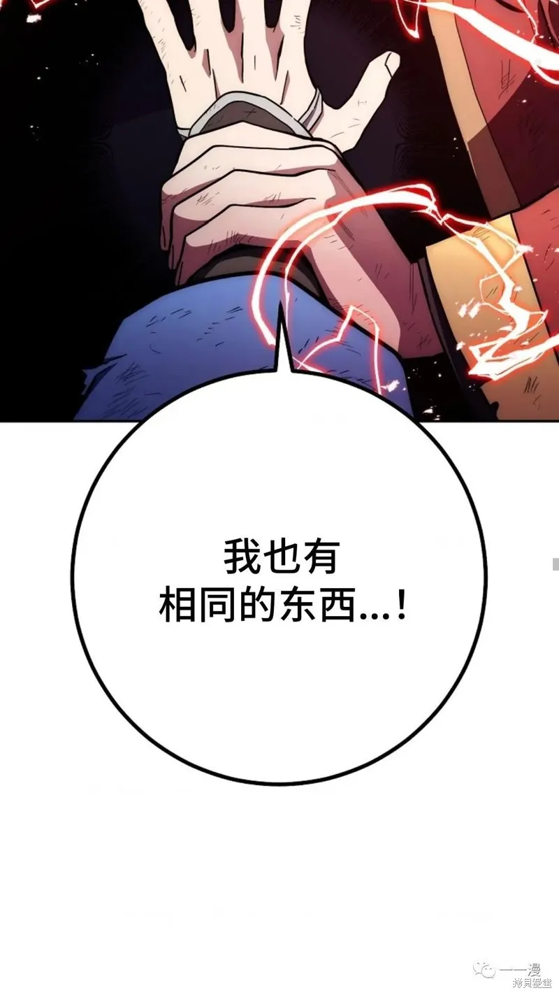 毒龍:修羅傳說,第115话,第42张