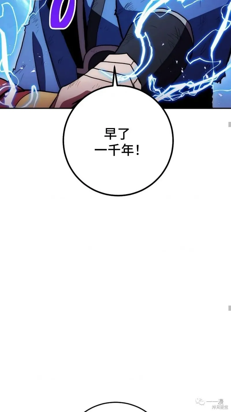毒龍:修羅傳說,第115话,第47张