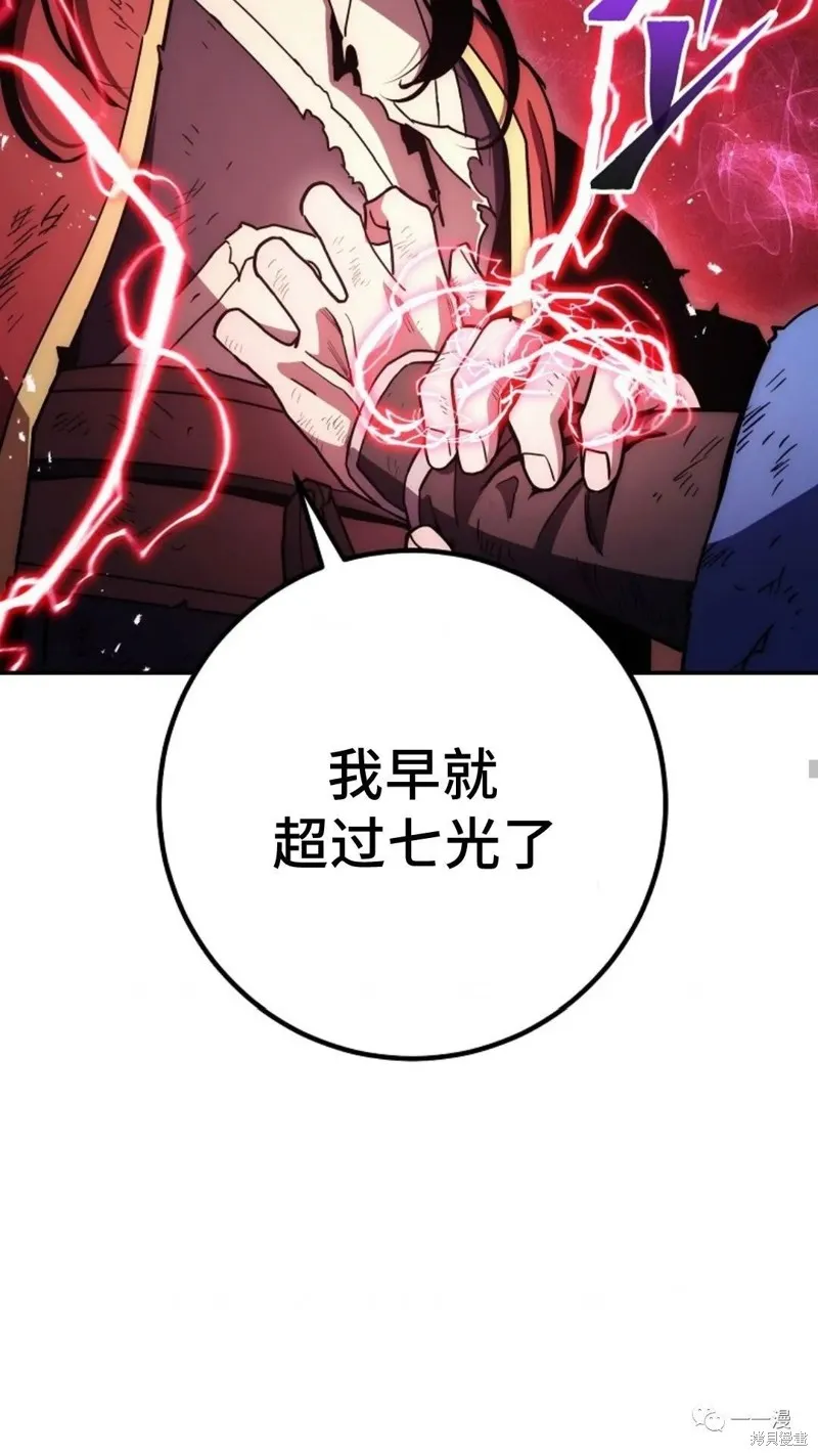 毒龍:修羅傳說,第115话,第49张
