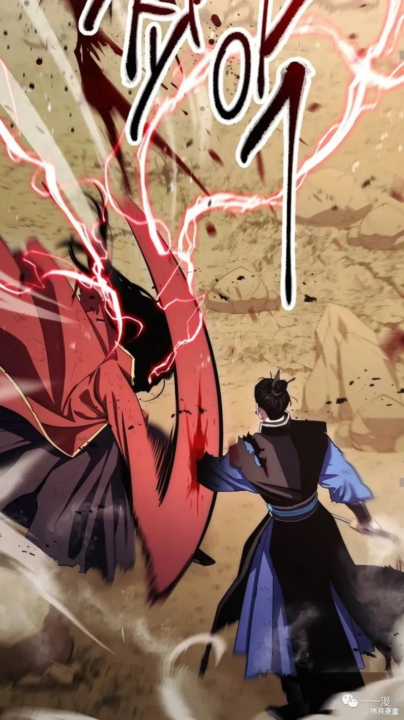毒龍:修羅傳說,第115话,第54张