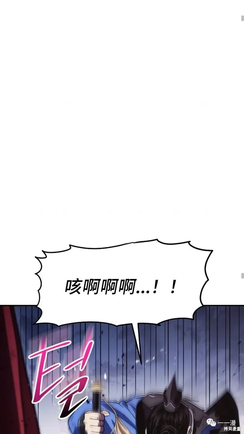 毒龍:修羅傳說,第115话,第57张