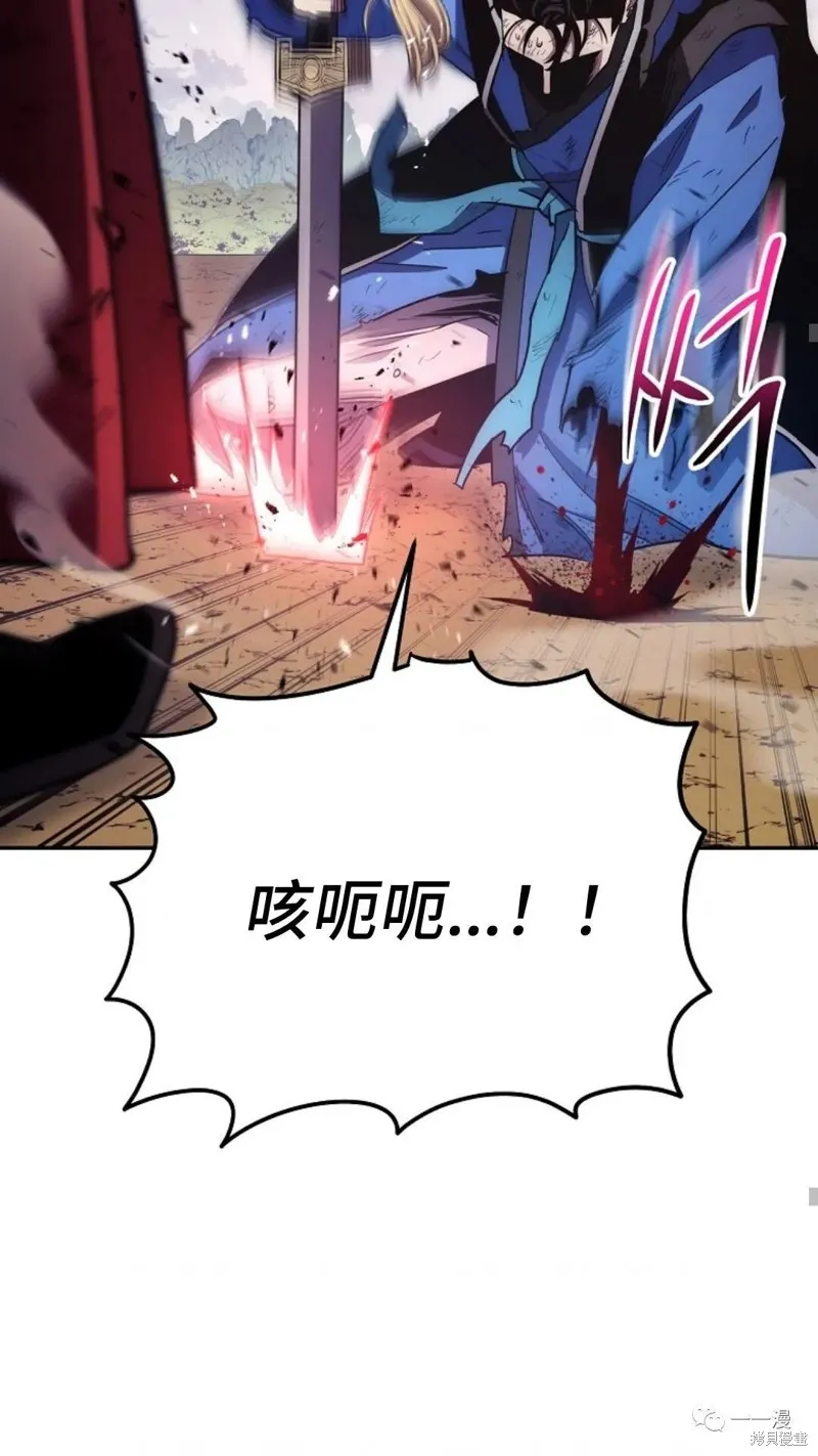 毒龍:修羅傳說,第115话,第58张