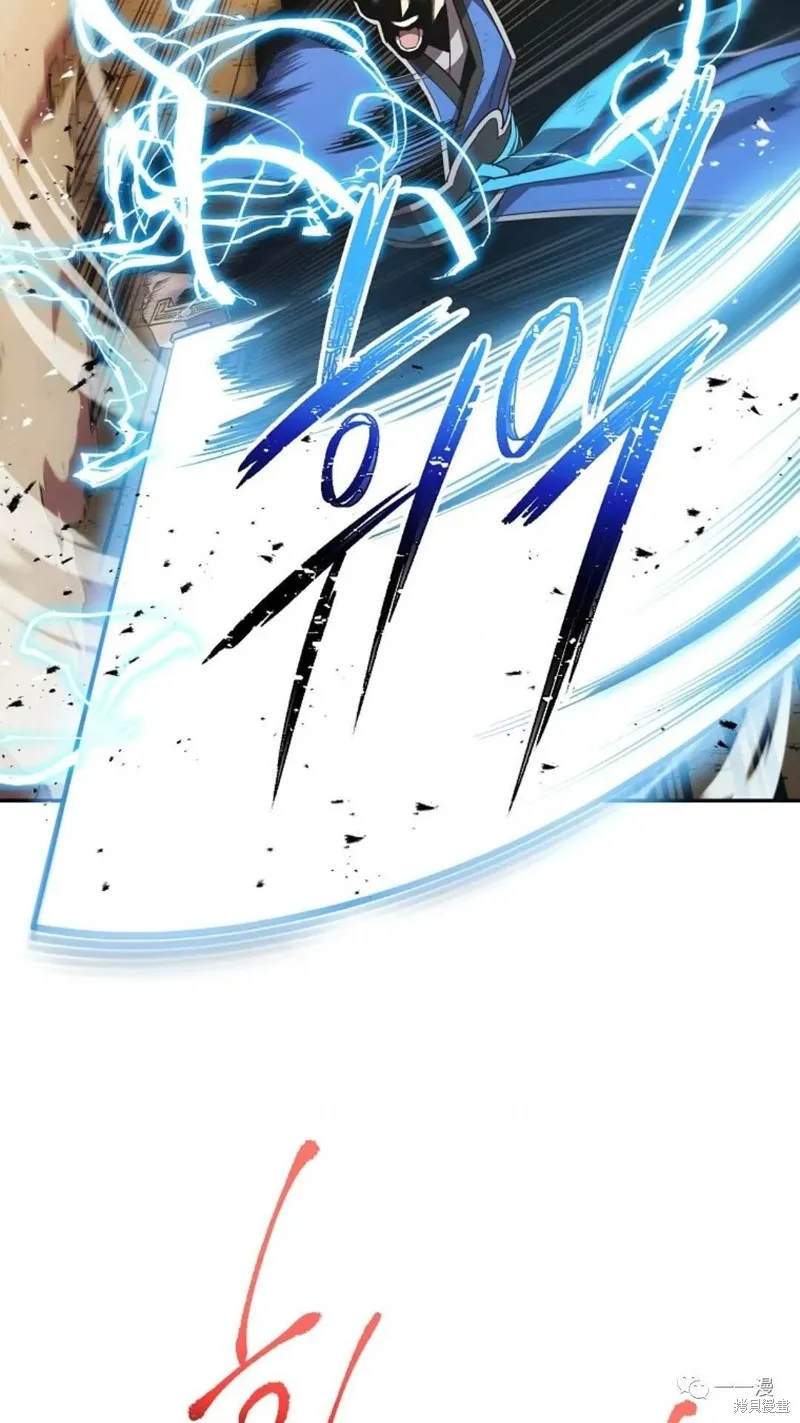 毒龍:修羅傳說,第115话,第7张