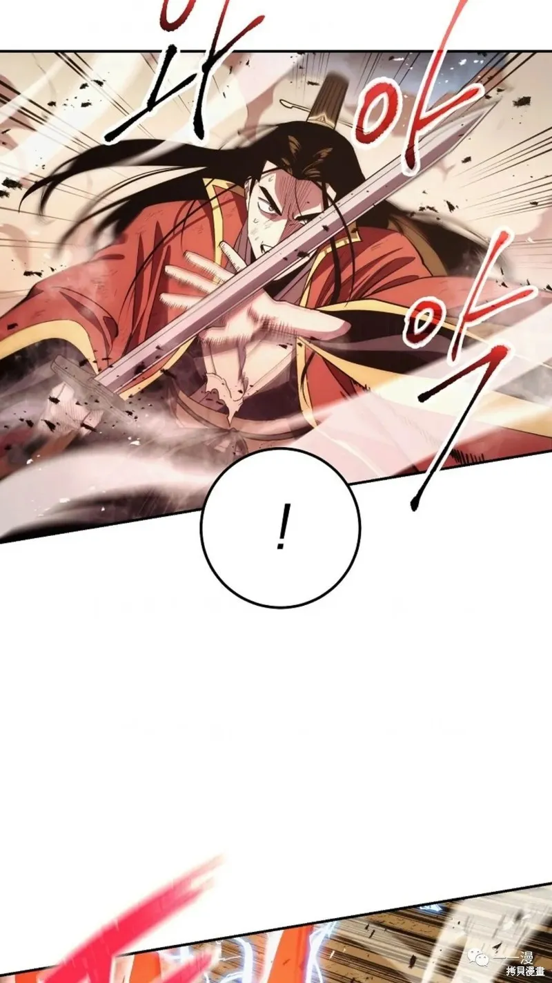 毒龍:修羅傳說,第115话,第8张