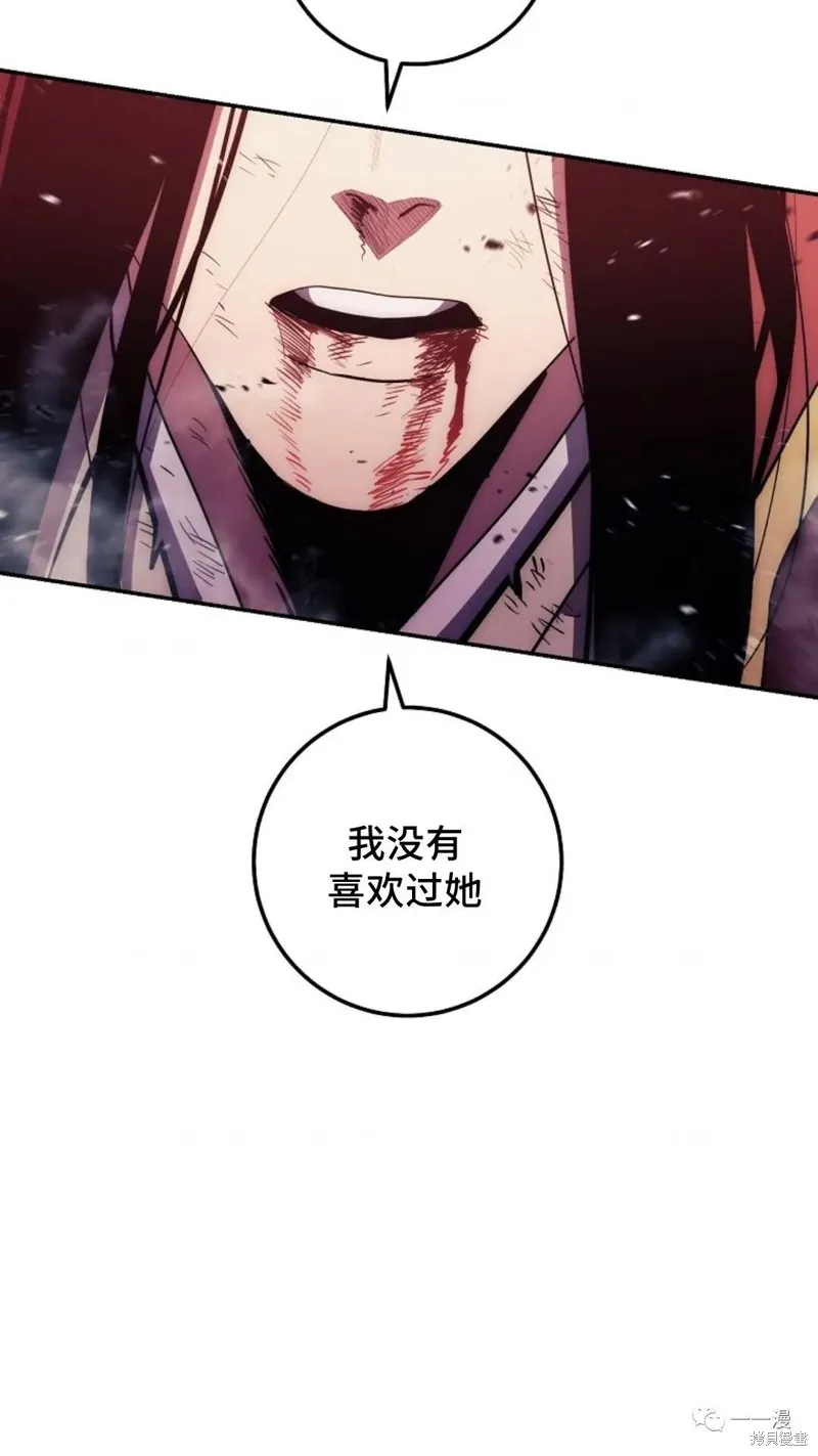 毒龍:修羅傳說,第115话,第87张