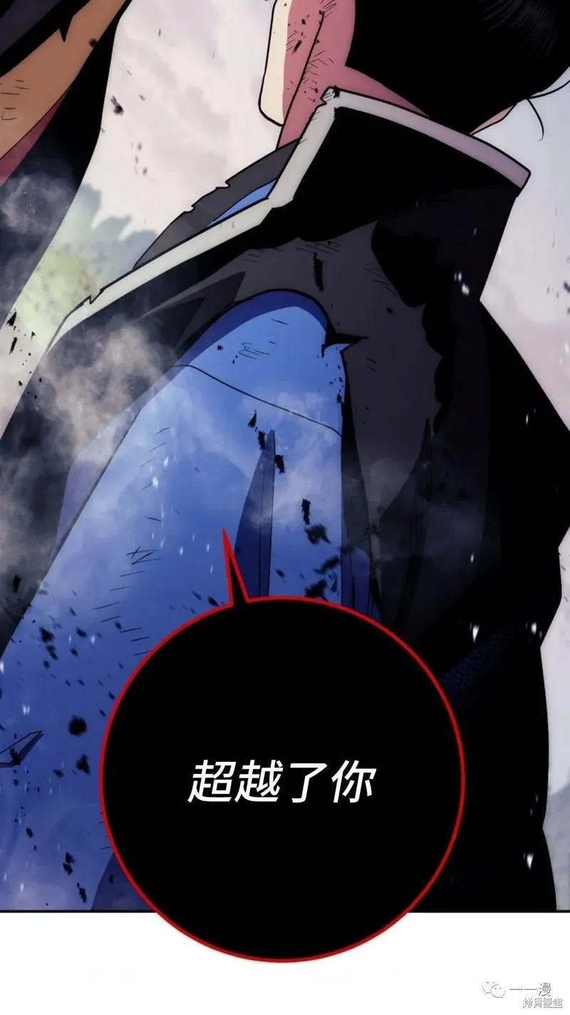 毒龍:修羅傳說,第115话,第94张