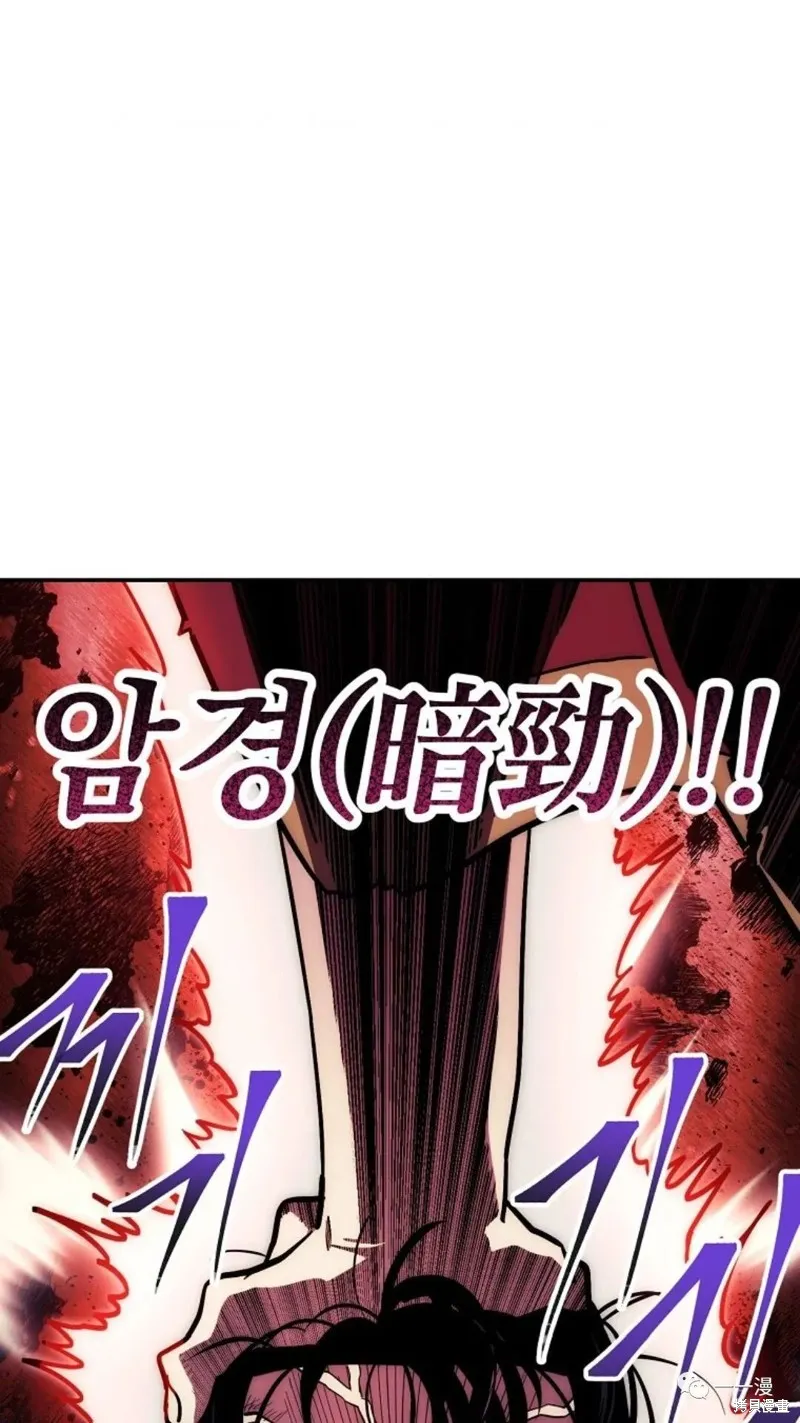 毒龍:修羅傳說,第115话,第95张