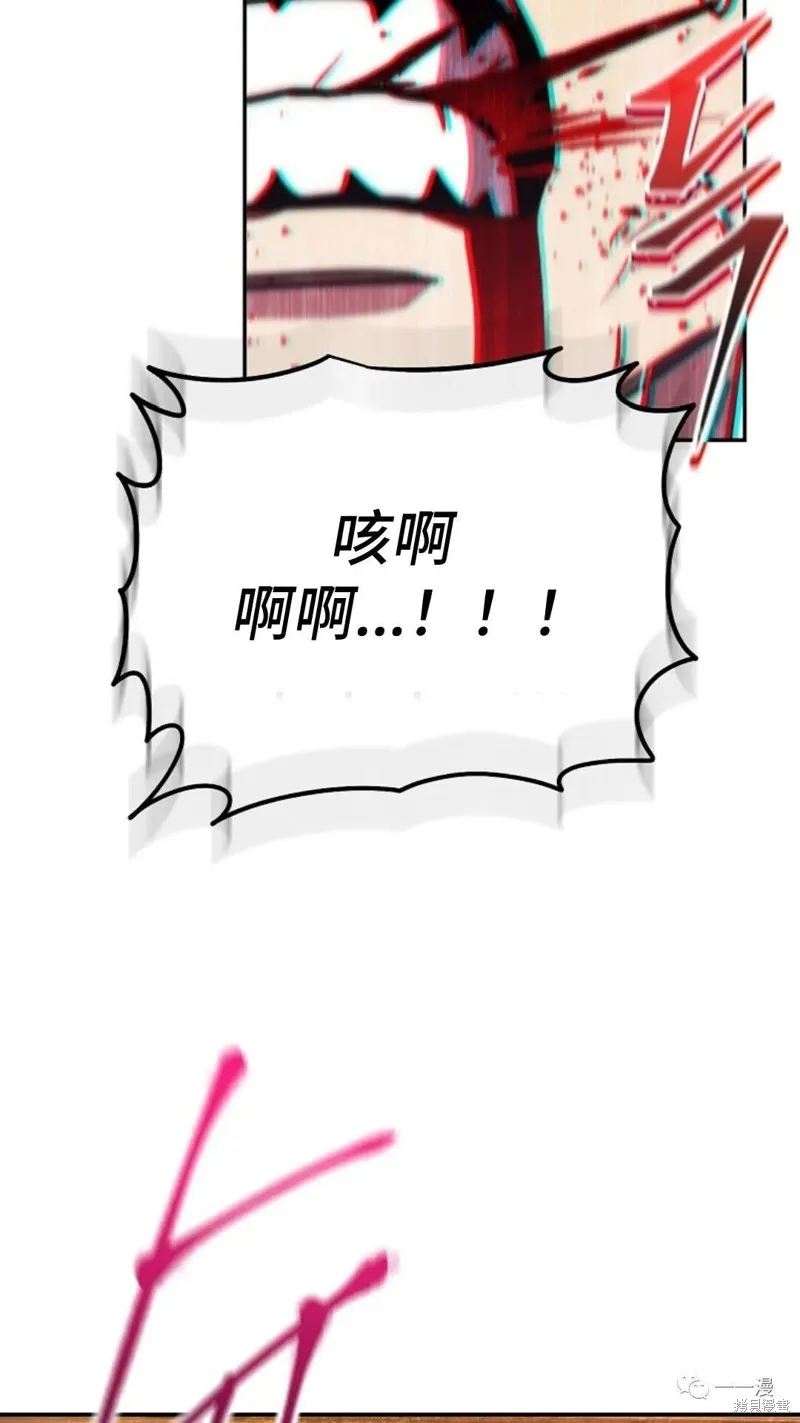 毒龍:修羅傳說,第115话,第98张