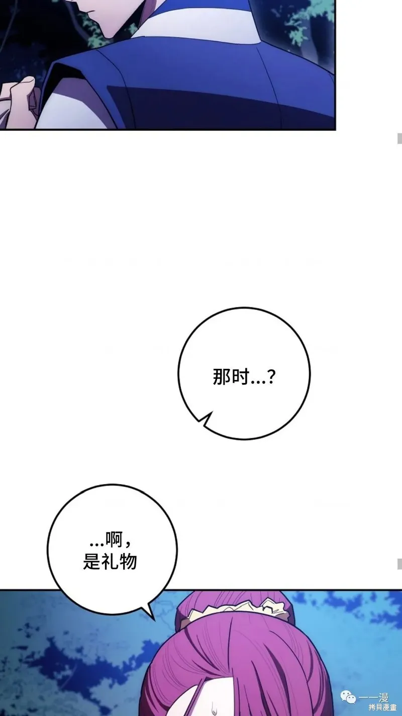 毒龍:修羅傳說,第110话,第12张