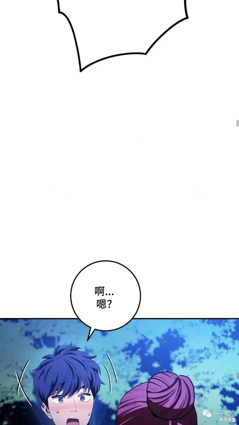 毒龍:修羅傳說,第110话,第22张