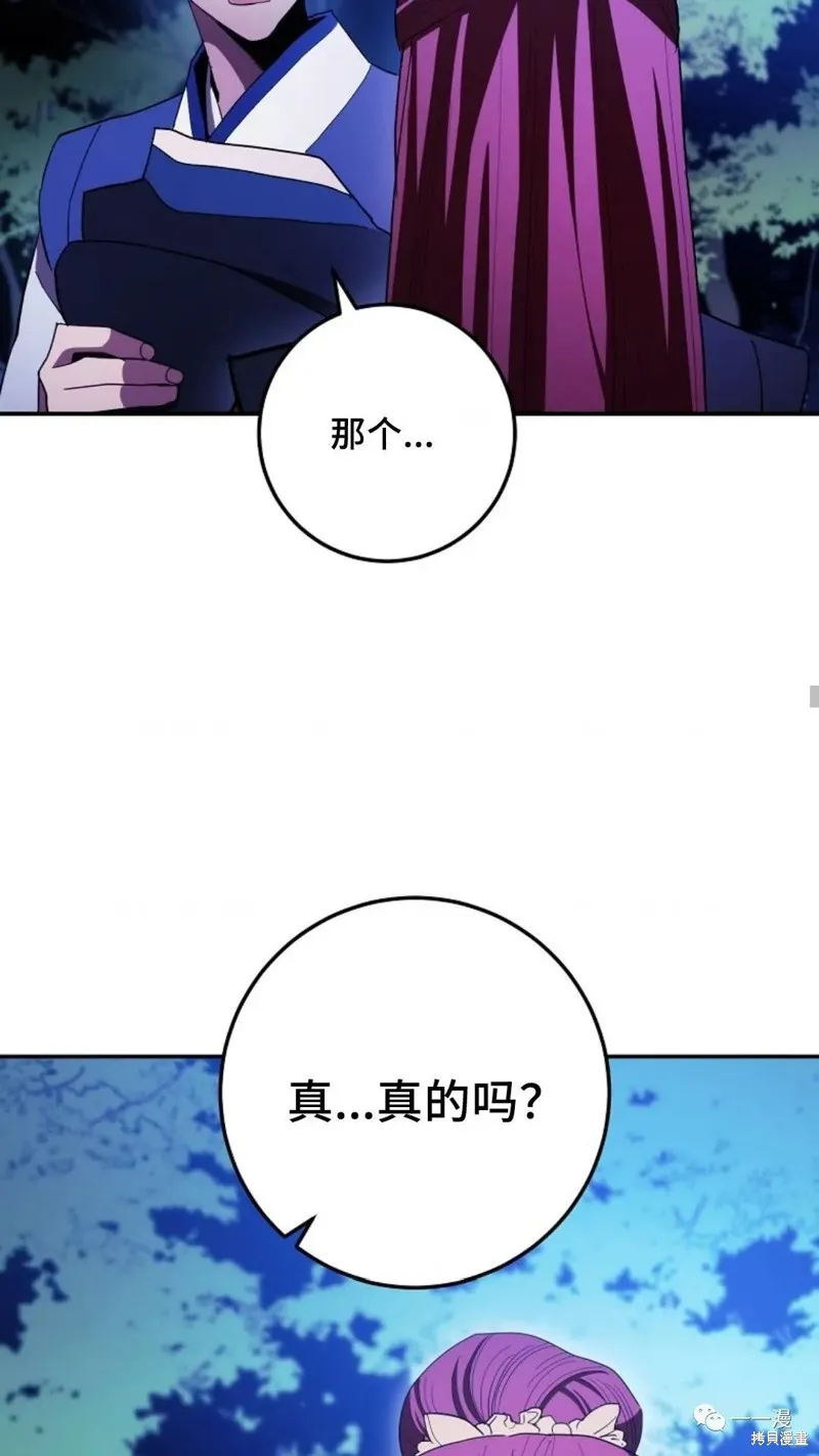 毒龍:修羅傳說,第110话,第23张