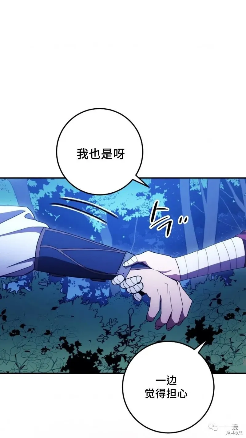 毒龍:修羅傳說,第110话,第28张