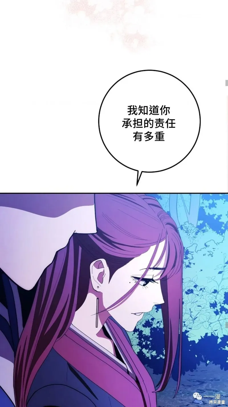 毒龍:修羅傳說,第110话,第31张