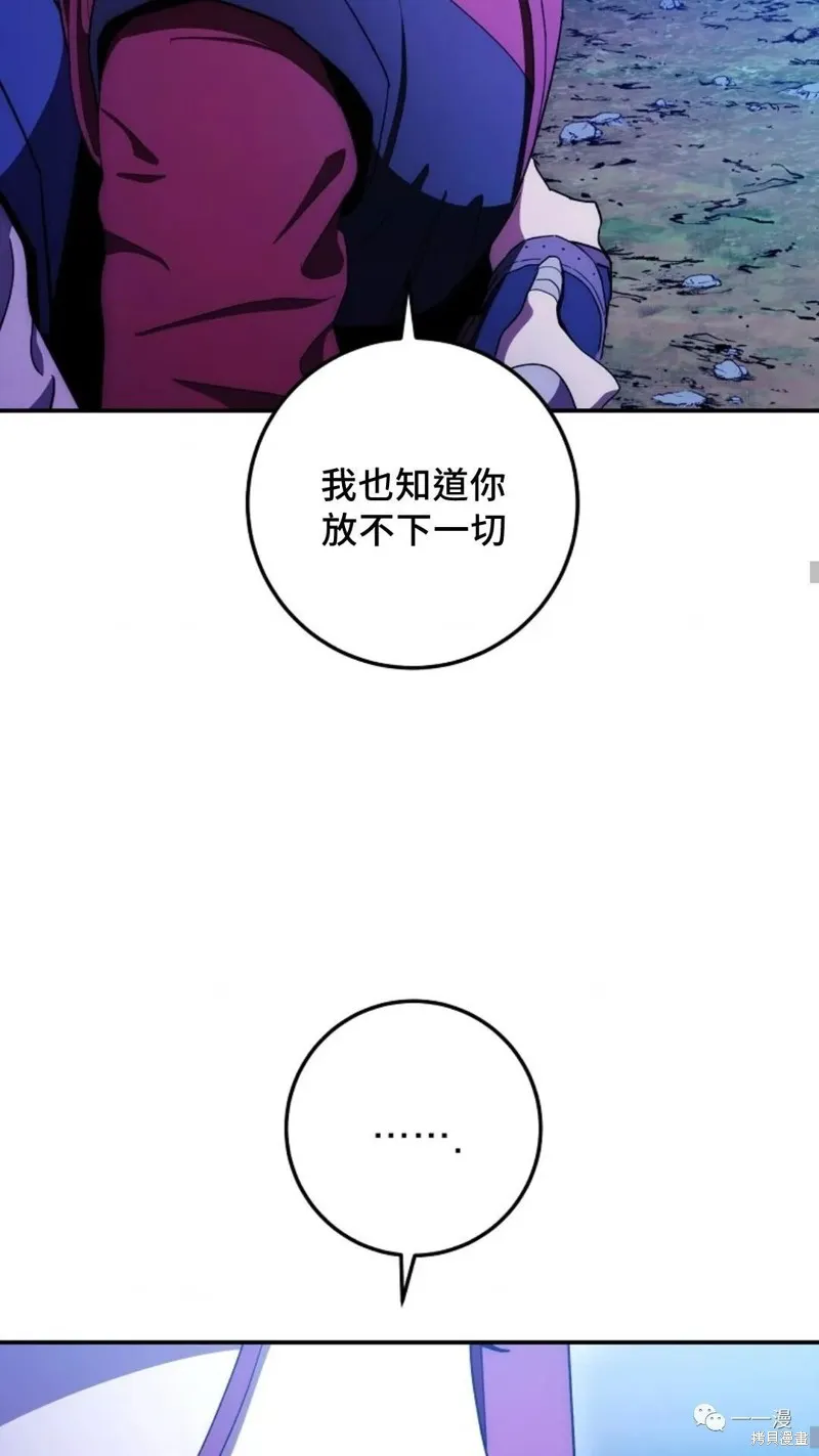 毒龍:修羅傳說,第110话,第32张