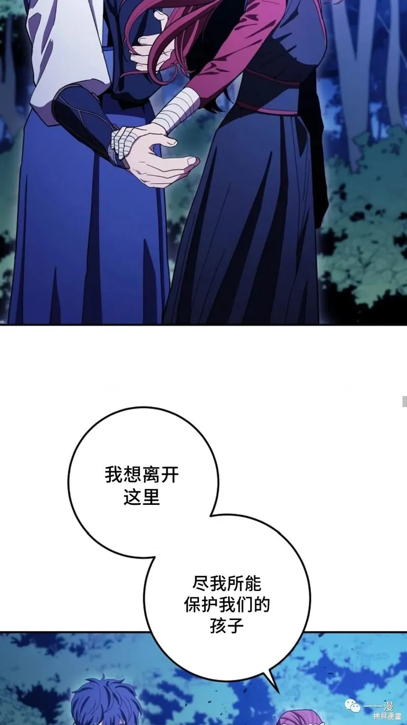 毒龍:修羅傳說,第110话,第36张