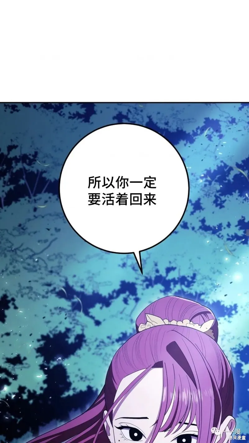 毒龍:修羅傳說,第110话,第39张