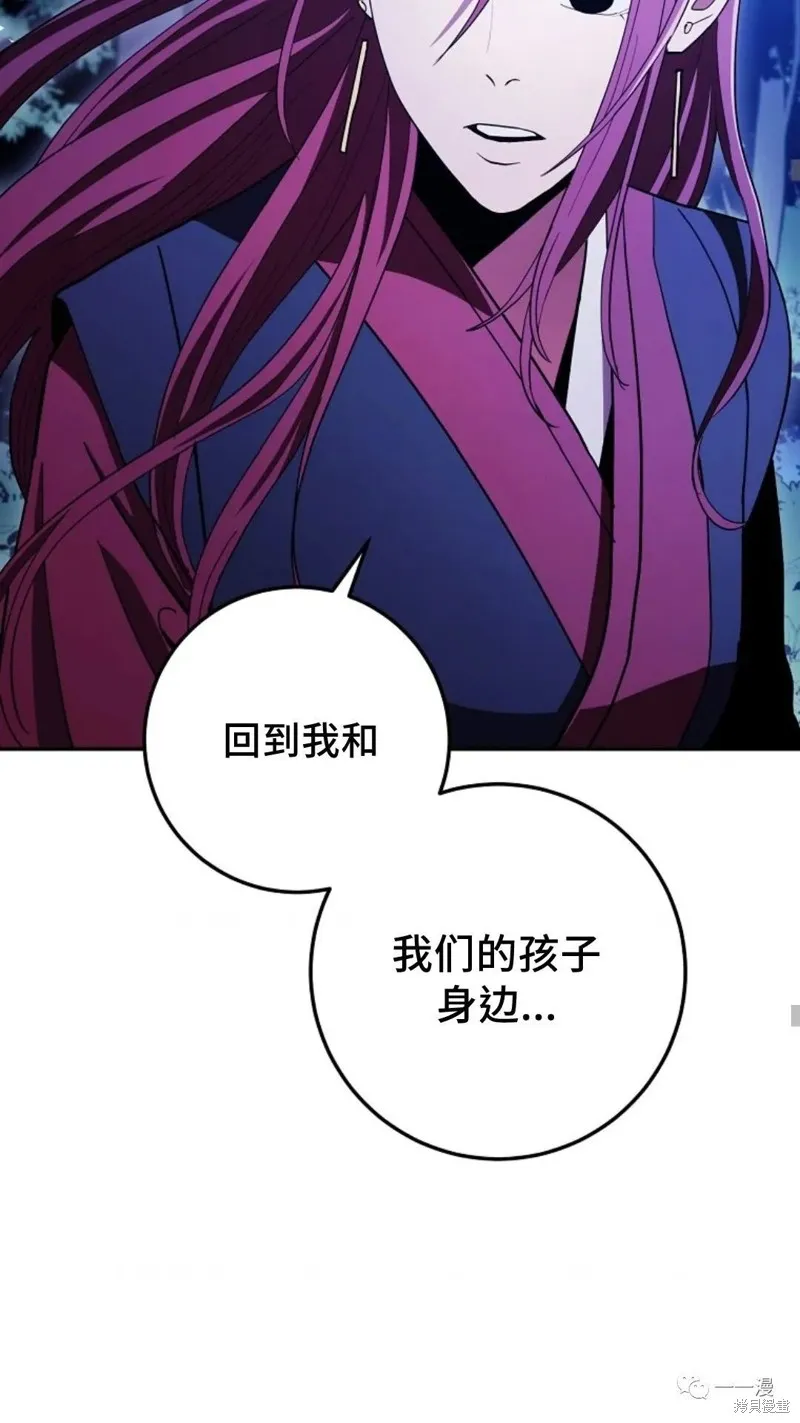 毒龍:修羅傳說,第110话,第40张