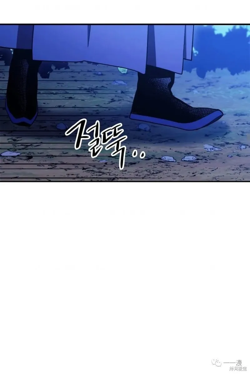毒龍:修羅傳說,第110话,第41张