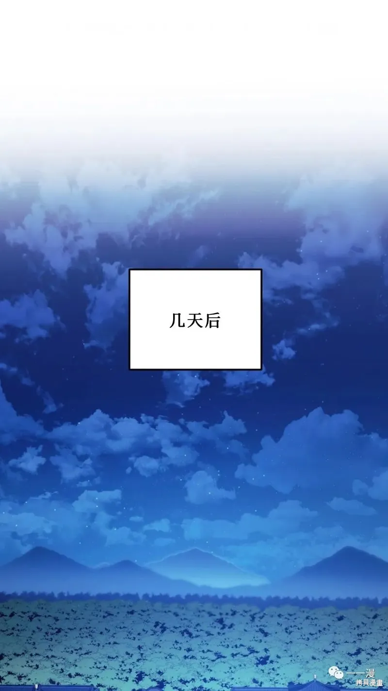 毒龍:修羅傳說,第110话,第47张