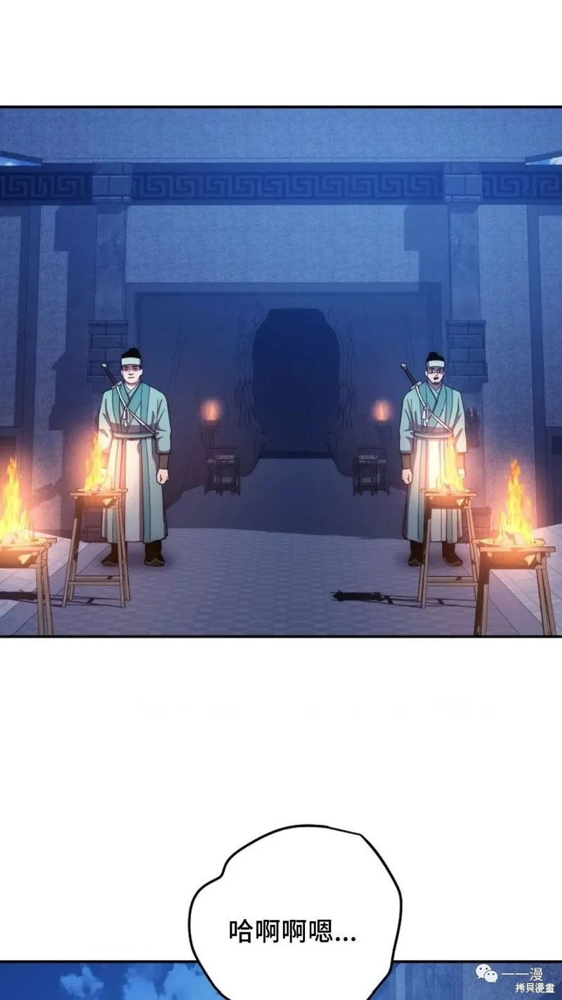 毒龍:修羅傳說,第110话,第52张
