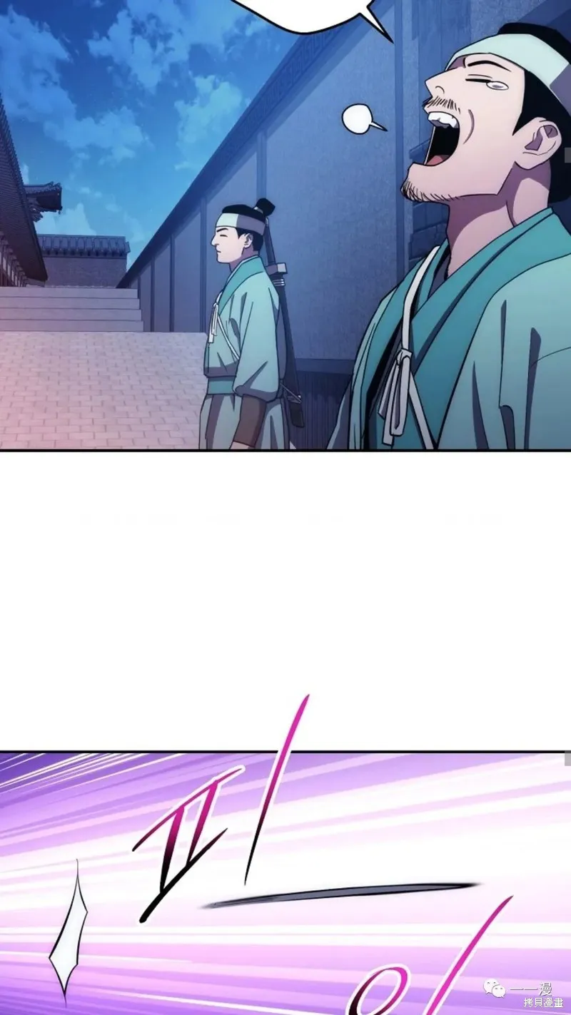 毒龍:修羅傳說,第110话,第53张