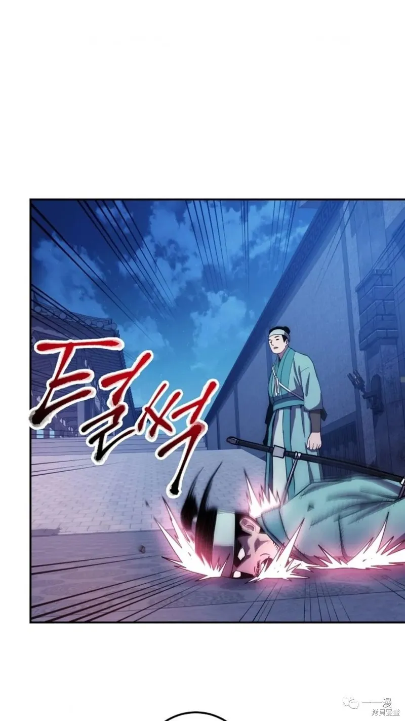 毒龍:修羅傳說,第110话,第55张