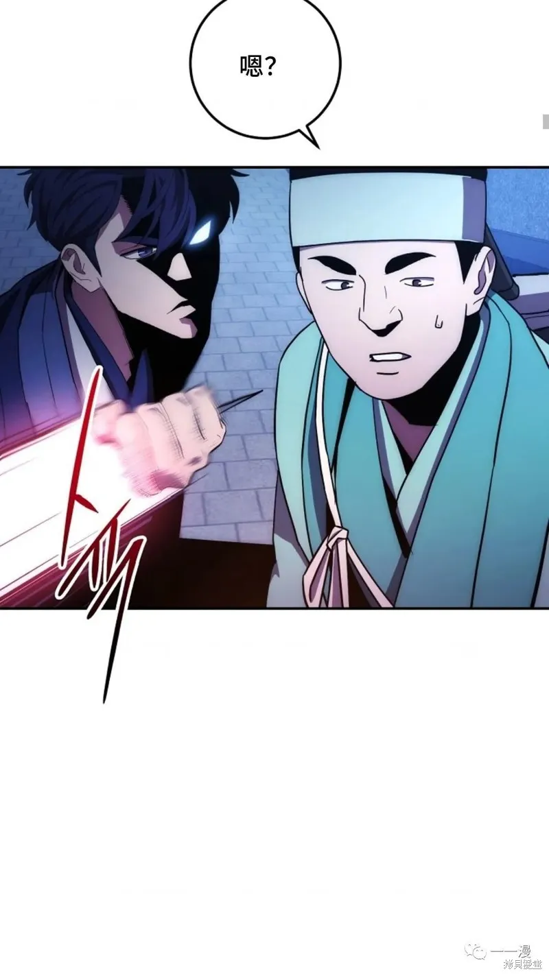 毒龍:修羅傳說,第110话,第56张