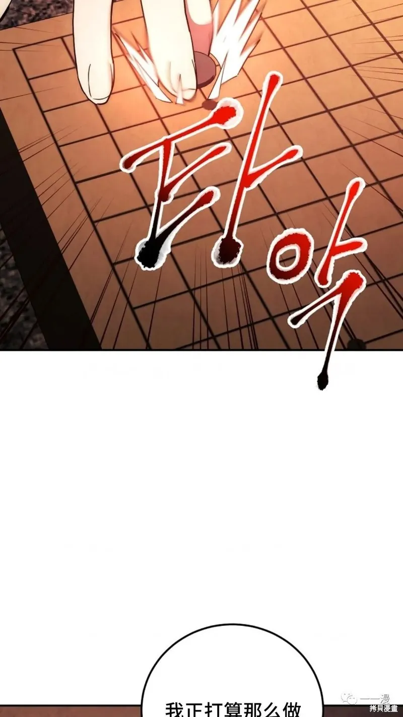 毒龍:修羅傳說,第110话,第86张