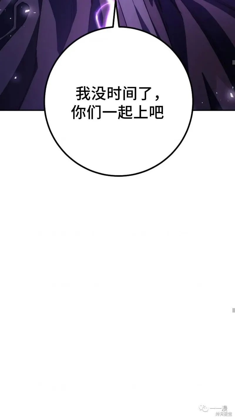 毒龍:修羅傳說,第112话,第100张
