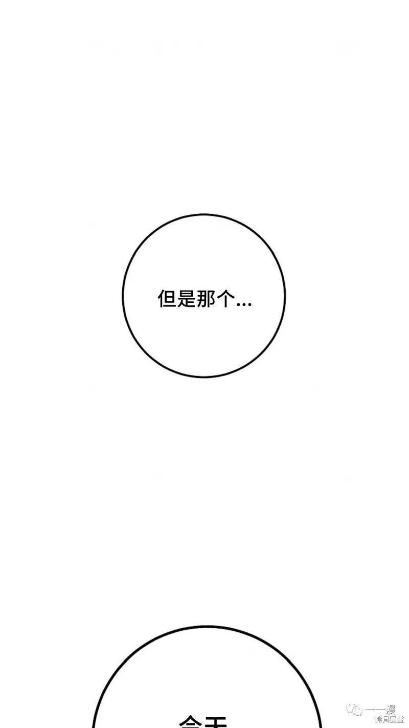 毒龍:修羅傳說,第112话,第106张
