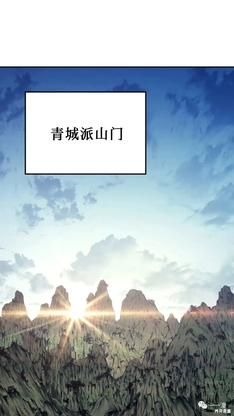毒龍:修羅傳說,第112话,第109张