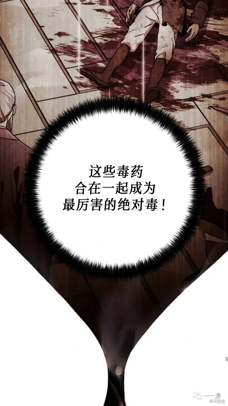 毒龍:修羅傳說,第112话,第16张