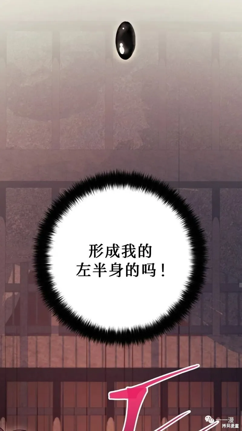 毒龍:修羅傳說,第112话,第18张