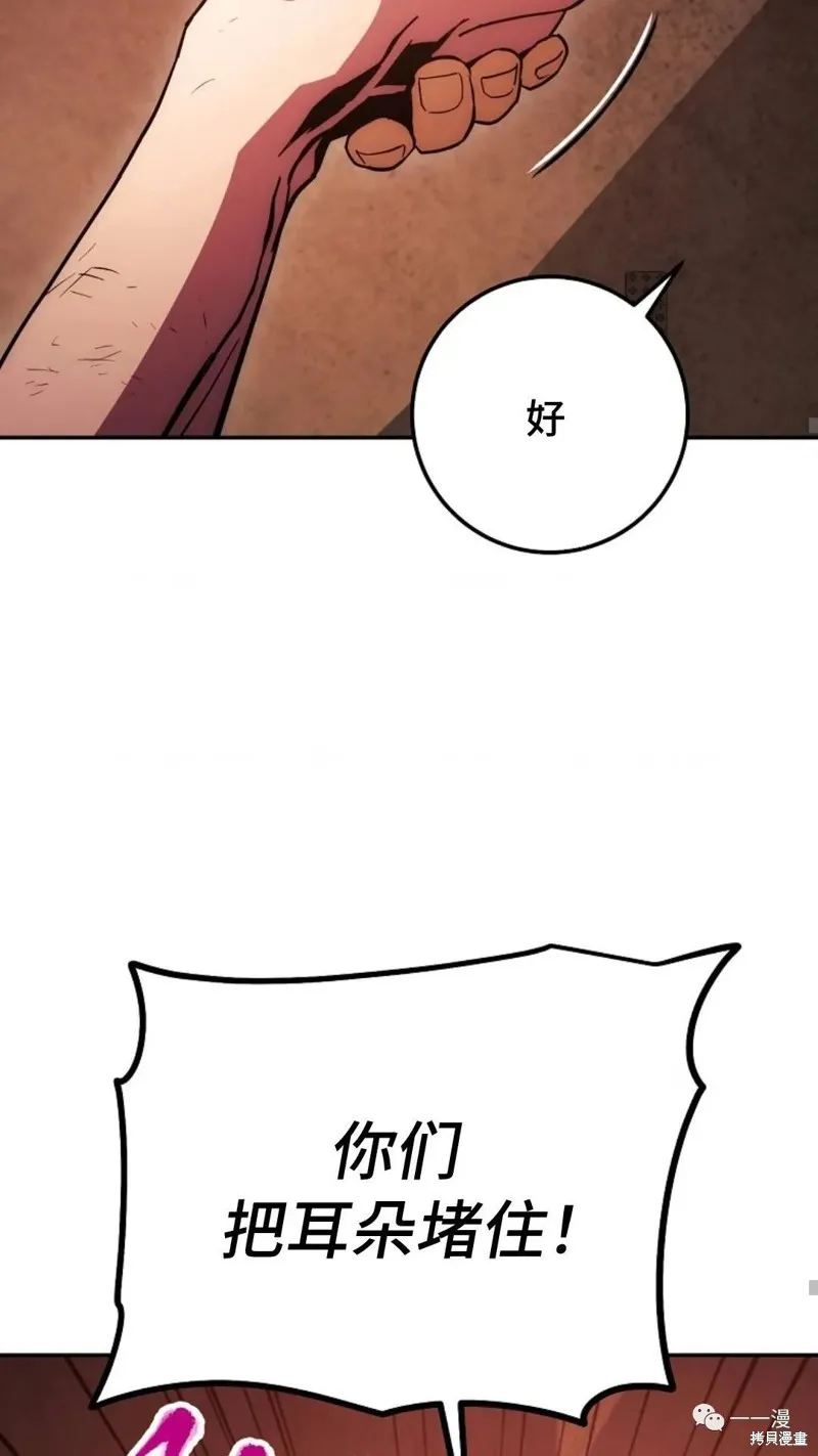 毒龍:修羅傳說,第112话,第26张