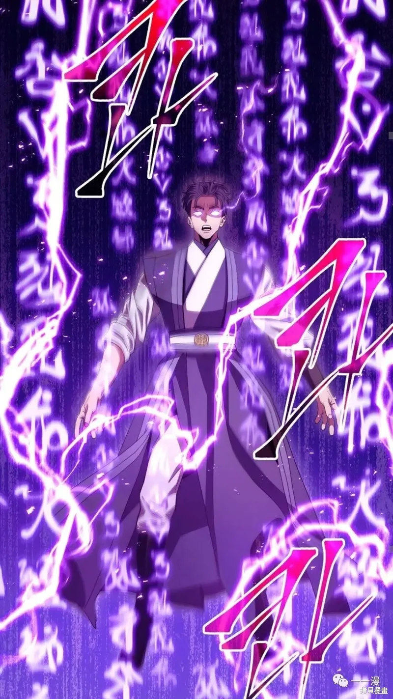 毒龍:修羅傳說,第112话,第33张