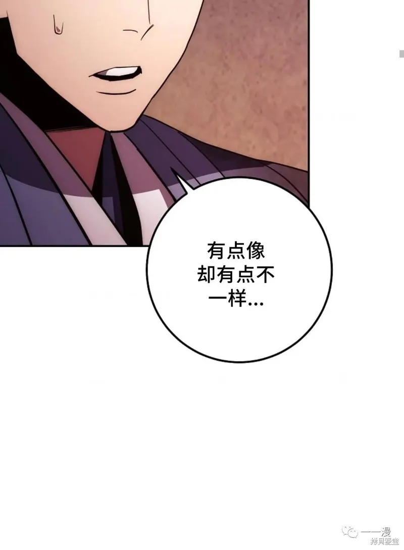 毒龍:修羅傳說,第112话,第42张
