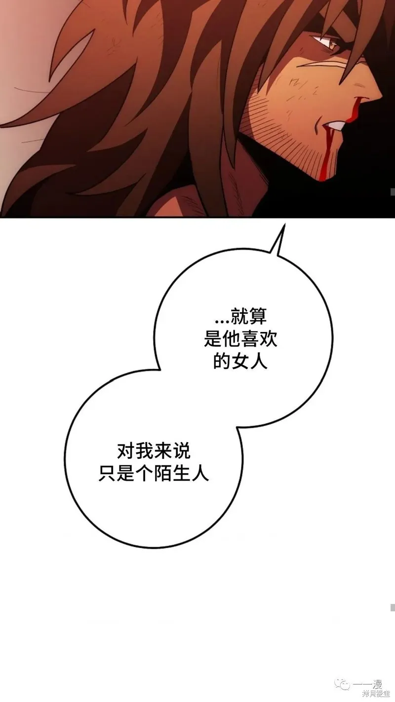 毒龍:修羅傳說,第112话,第49张