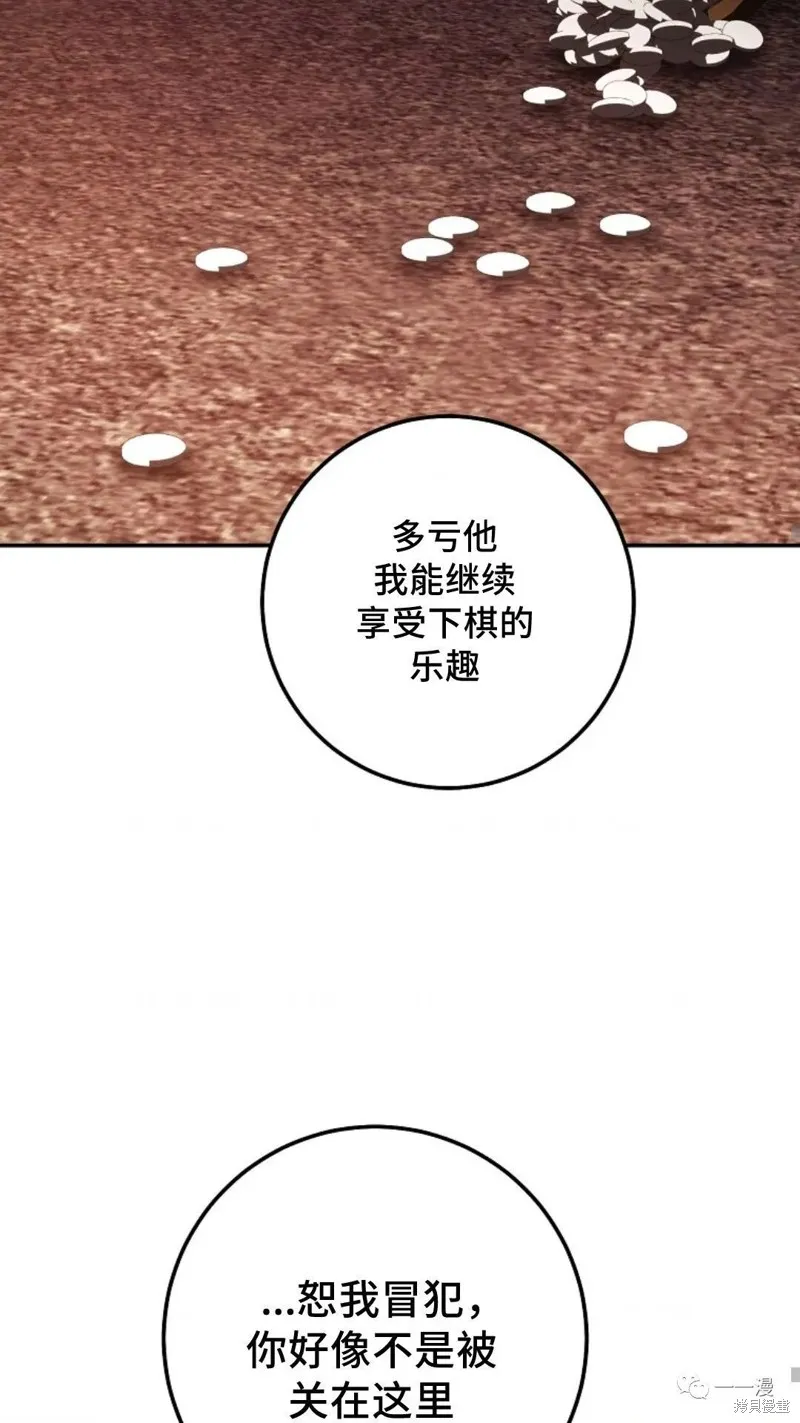 毒龍:修羅傳說,第112话,第56张